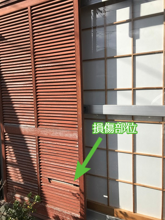 名張市　ガラリ雨戸　損傷部位