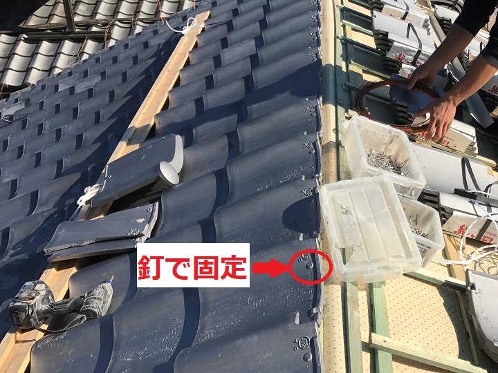 名張市　瓦固定