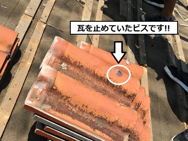 瓦止め　ビス