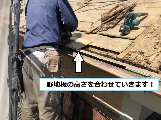 バラ板　葺き替え　伊賀市