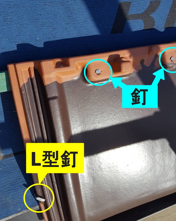 伊賀市　平板瓦の説明写真