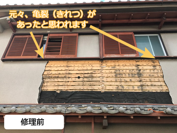 名張市　外壁崩落　修理前