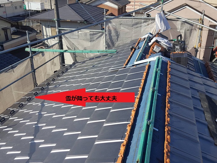 伊賀市　平板瓦雪止め設置