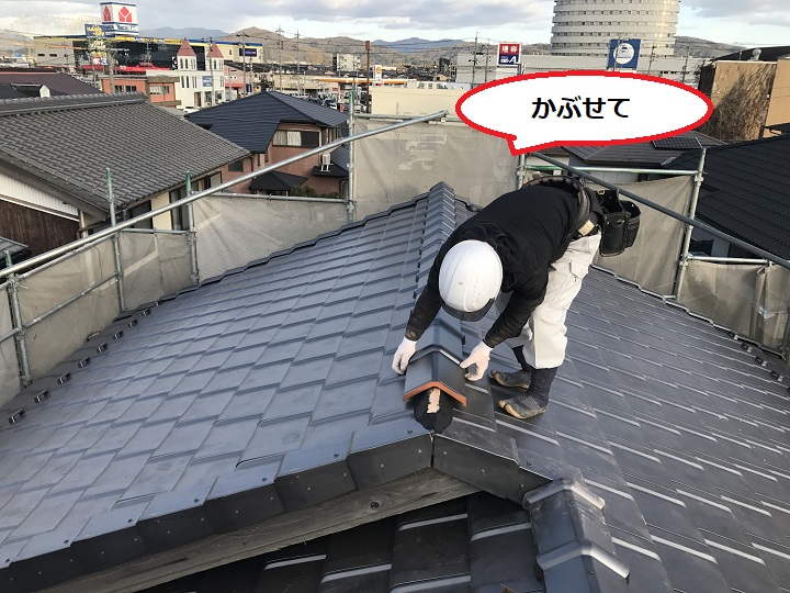 伊賀市　三角冠をかぶせる