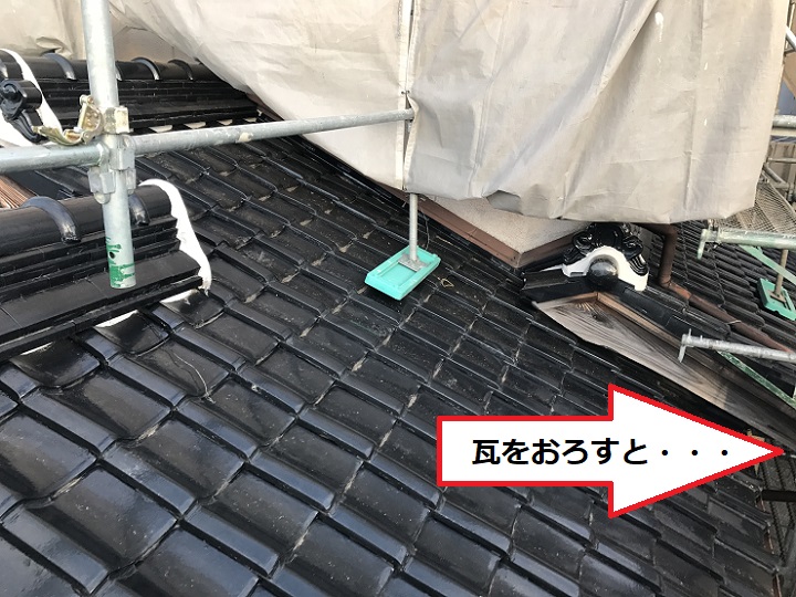 伊賀市　日本瓦おろし