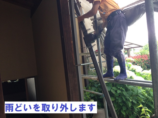 名張市　雨どい　交換