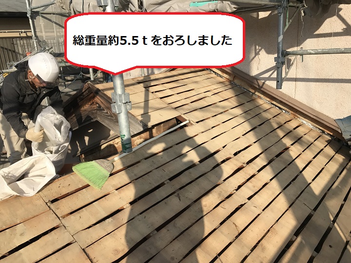 伊賀市　瓦おろし作業
