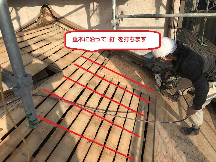 伊賀市　垂木に合わせて釘を打つ