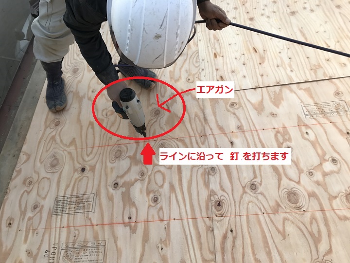 伊賀市　野地板にラインをひいて釘を打つ