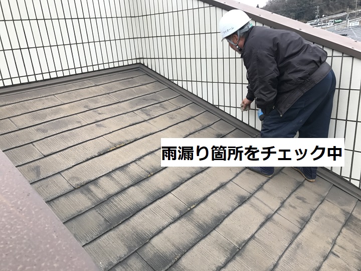 伊賀市　屋根の上の飾りの中の雨漏りチェック