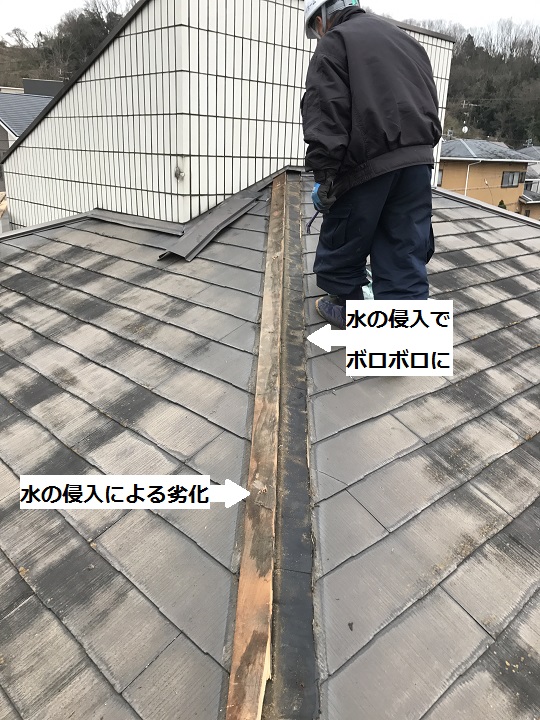 伊賀市　棟板防水シートの劣化部除去