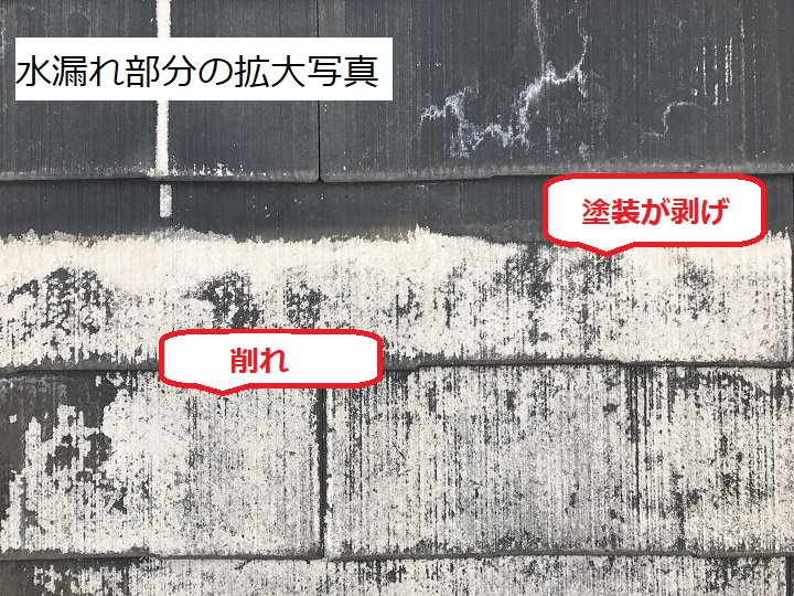 伊賀市　ｶﾗｰﾍﾞｽﾄ削れ剥げ