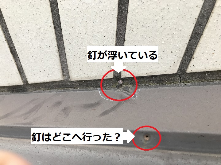 伊賀市　雨漏り箇所確認