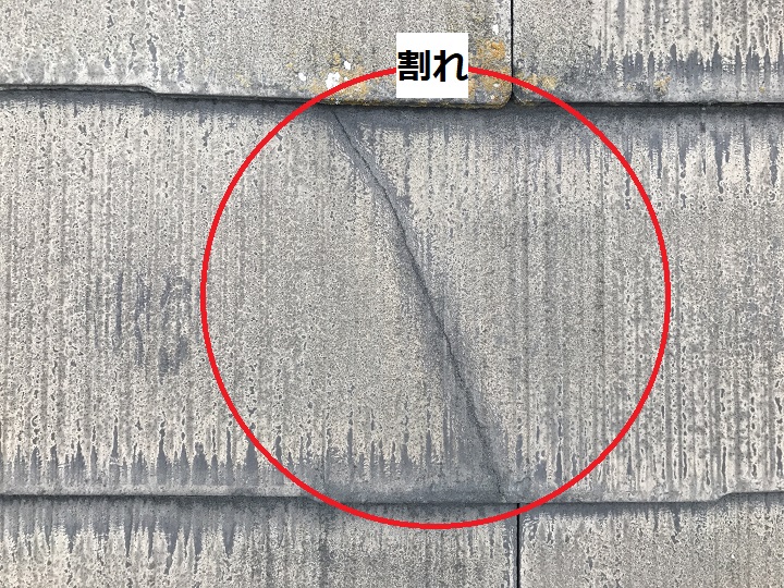 伊賀市　ｶﾗｰﾍﾞｽﾄの割れ