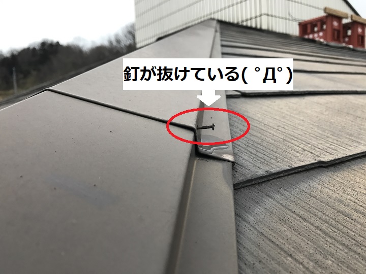 伊賀市　棟部分の雨漏り確認