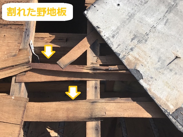 名張市　野地板　割れ