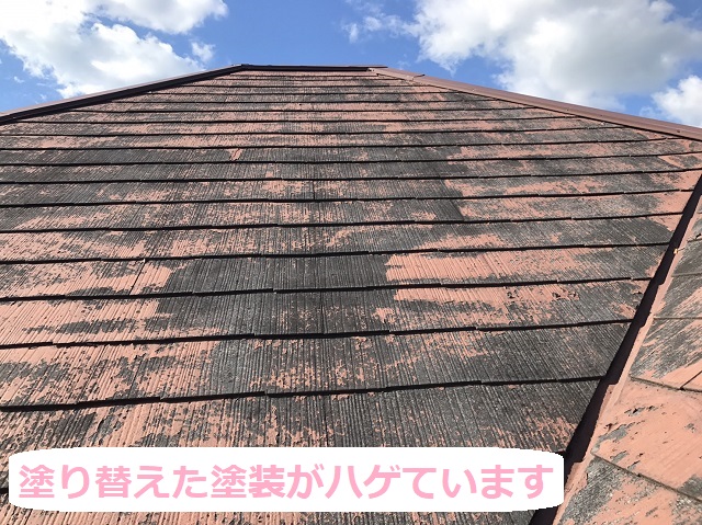 名張市　スレート屋根　剥げ