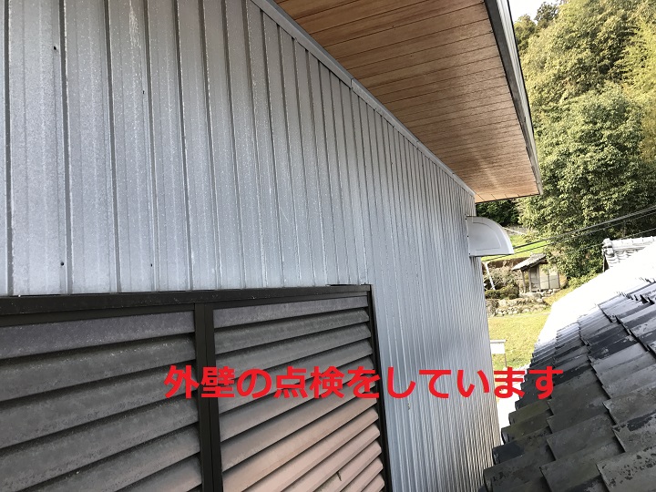 伊賀市　トタン外壁点検
