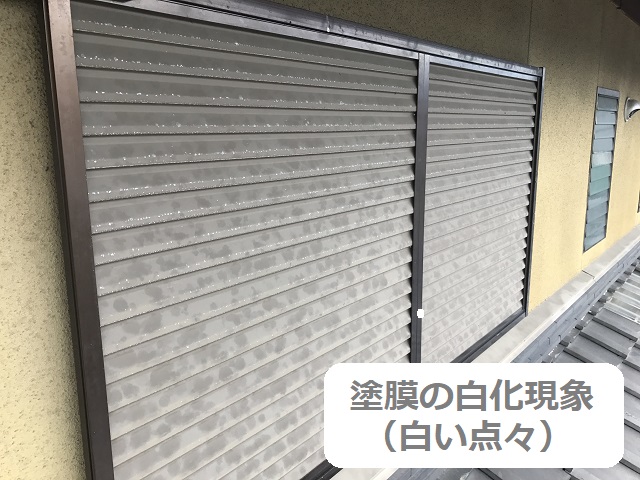 伊賀市　雨戸　白化現象