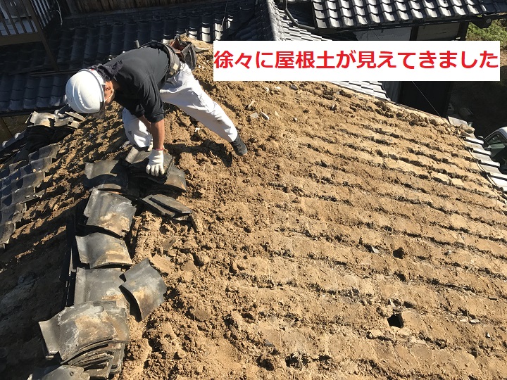 名張市　日本瓦剥がし作業終盤
