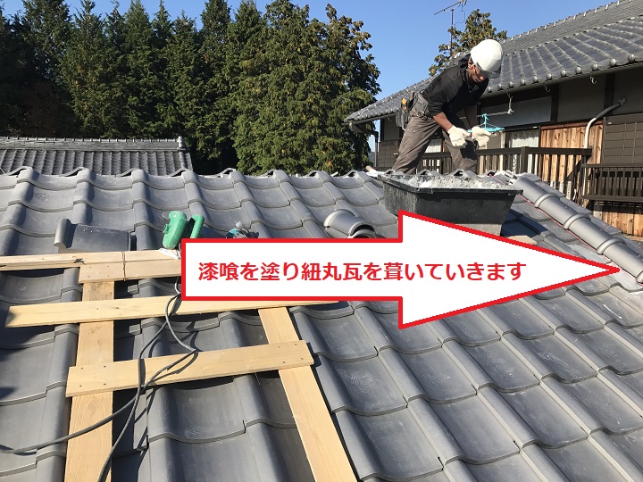 名張市 紐丸瓦を葺く