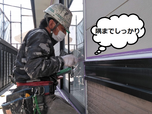 外壁塗装　目地