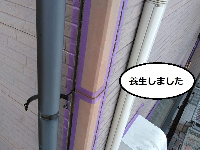 外壁塗装　養生