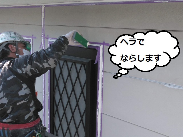 外壁塗装　目地