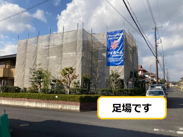 足場　屋根　外壁塗装