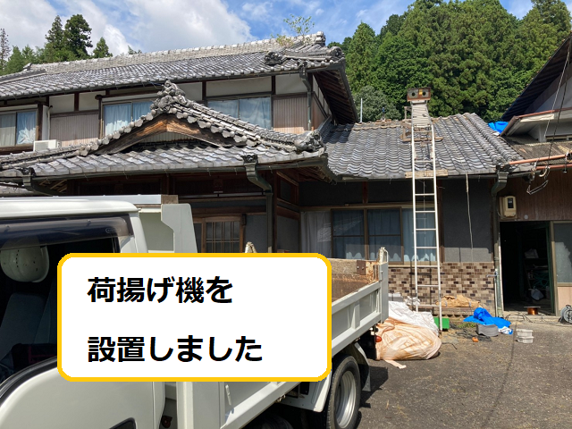 屋根葺き替え　瓦荷揚げ機