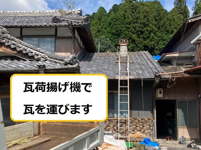 伊賀市で雨漏りしている瓦屋根の葺き替え、谷樋と波板の交換をしました