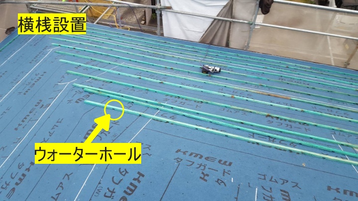 伊賀市　横桟設置作業の写真