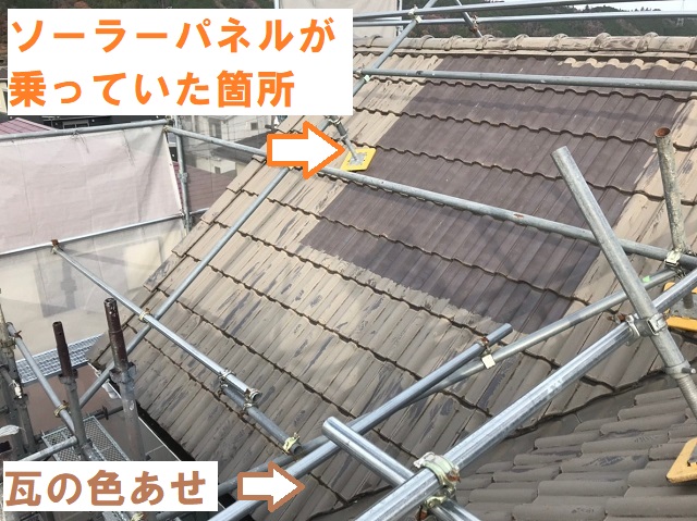 名張市　瓦屋根　色褪せ