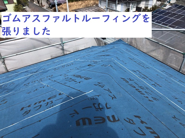 名張市　アスファルトルーフィング　重ね葺き