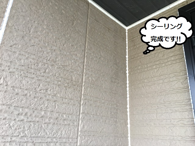 シーリング　完成