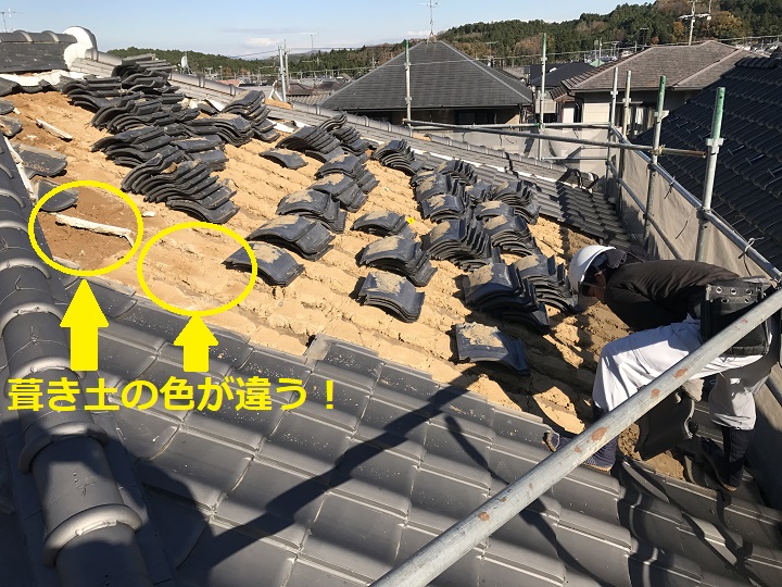 伊賀市　日本瓦めくり葺き土の色違い説明