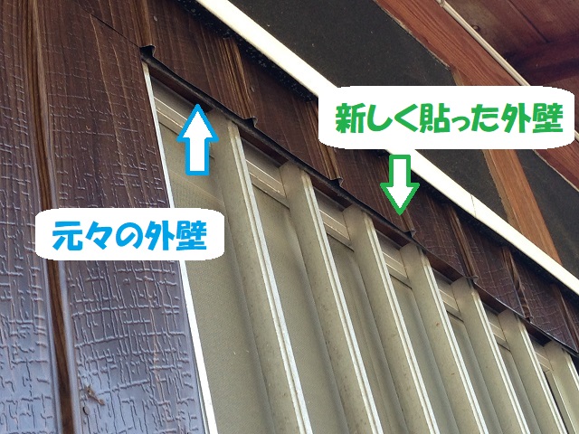 伊賀市　外壁カバー工法　工事後
