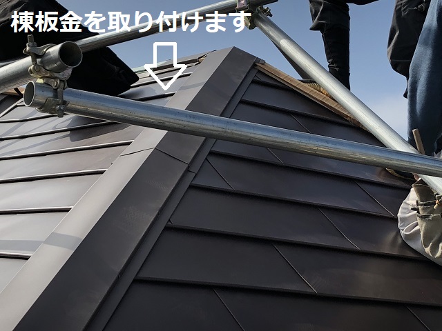 名張市　棟板金　修理後