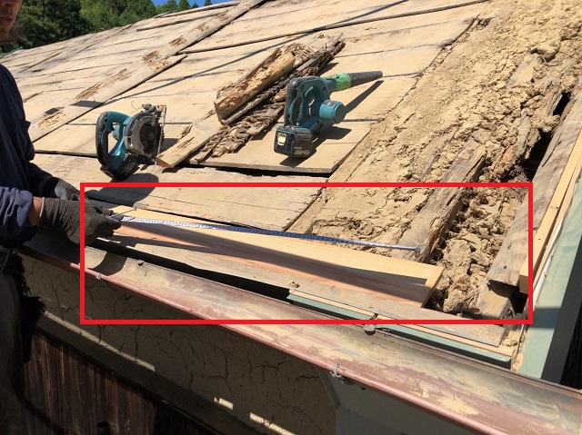 野地板　バラ板　葺き替え