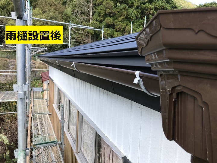 名張市　雨樋設置後の写真