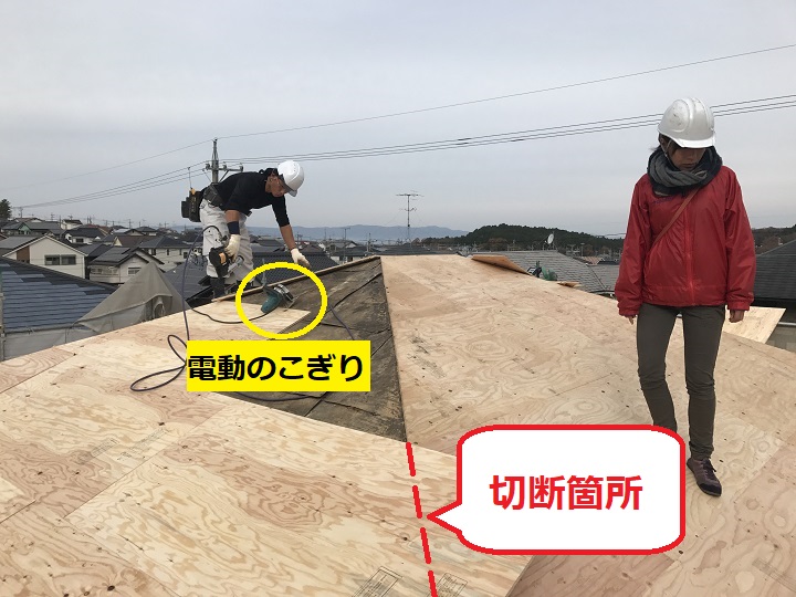 伊賀市　電動のこぎりの説明写真