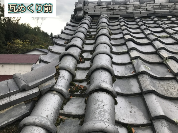 伊賀市　瓦めくり前　雨漏り箇所
