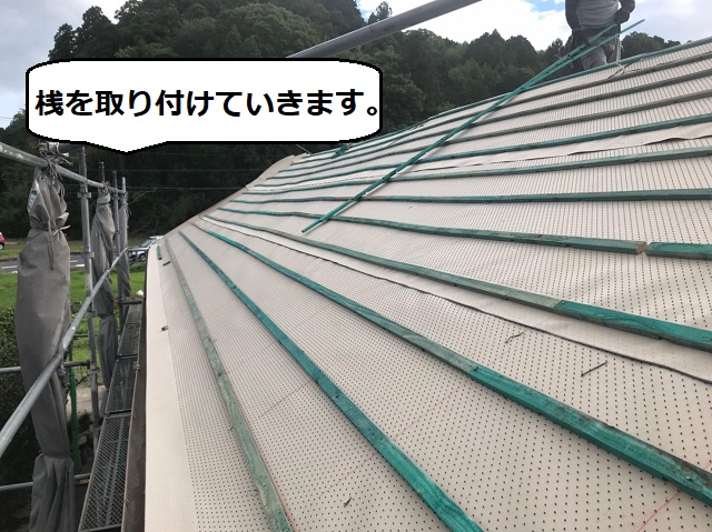 桟　葺き替え　名張