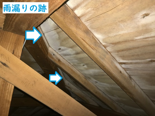 名張市　屋根裏　雨漏れ