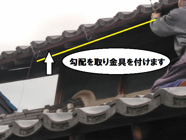 雨どい　金具　勾配