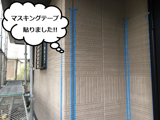 マスキングテープ