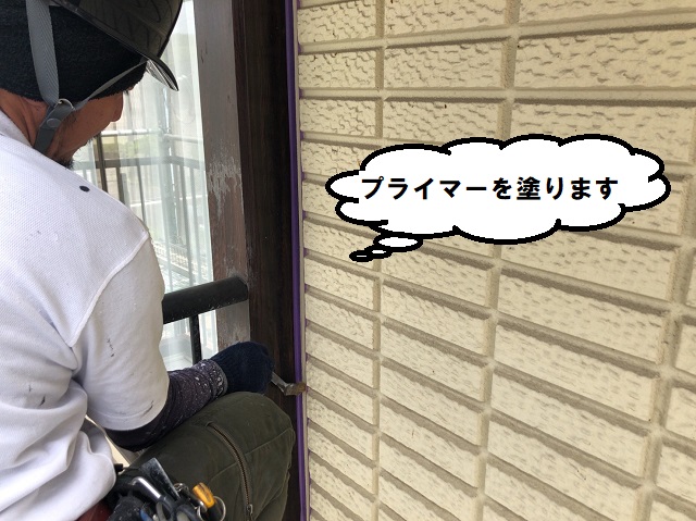 プライマー 壁