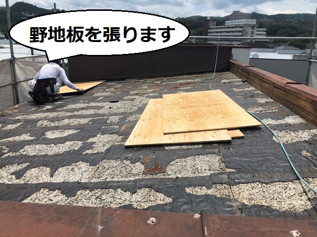 構造用合板野地板