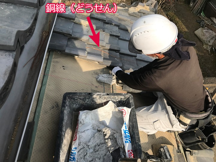 伊賀市　瓦屋根　銅線