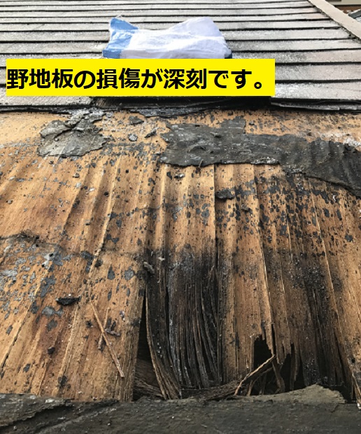 名張市　野地板損傷具合の様子